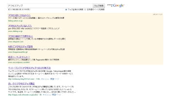 グーグル広告