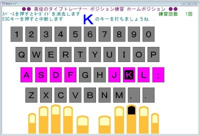 おすすめタイピングソフト タッチタイプ上達のための練習ソフト Digital Life デジタルライフ